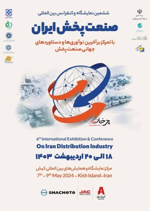حضور پر قدرت آرین دیزل در ششمین نمایشگاه و کنفرانس بین المللی صنعت پخش ایران